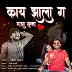 Kay Zala G maza Gunha