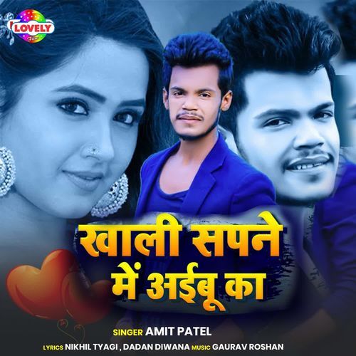 Khali Sapne Me Aibu Ka