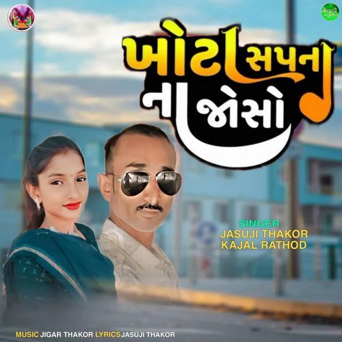 Khota Sapna Na Joso