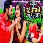 Khush Rah Apne Mahalwa