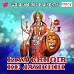 Kiya Chhoir Ke Jayichhi