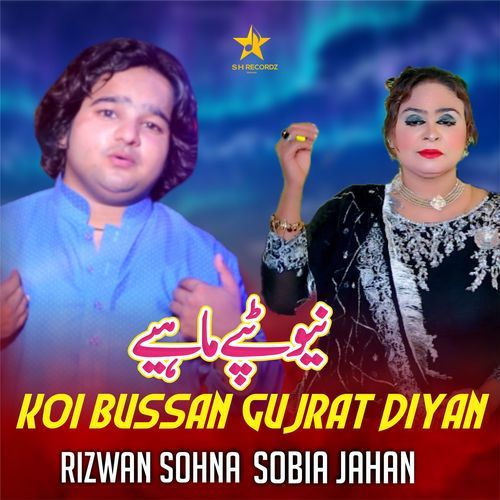 Koi Busan Gujrat Diyan