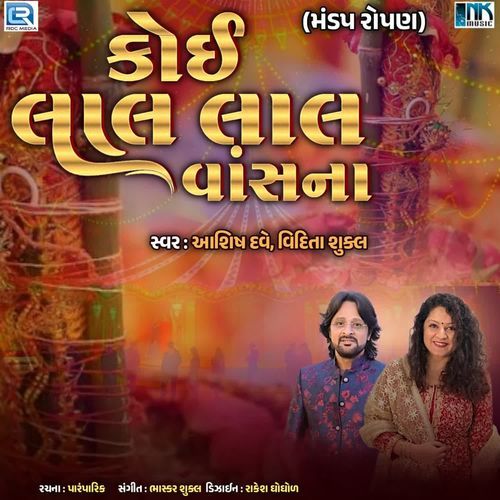 Koi Laal Laal Vaans Na