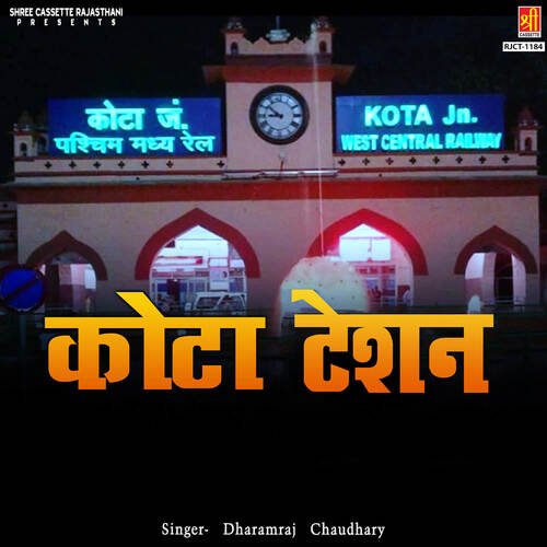 Chhela Babu Ki Jodi
