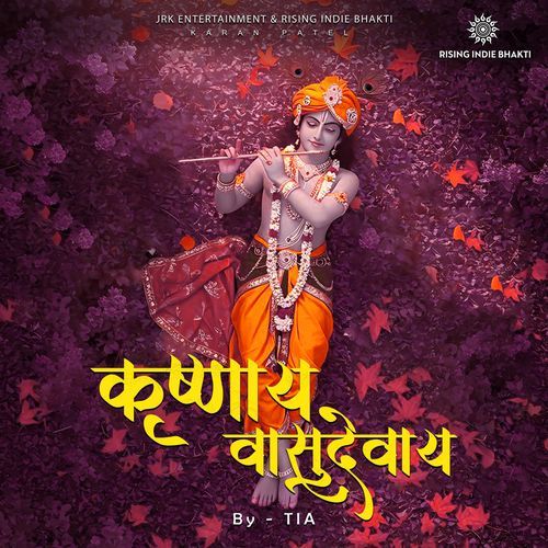 Krishnaya vasudevaya
