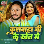 Kushwaha JI ke Khet Me