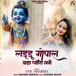 Laddu Gopal Pyara Lage