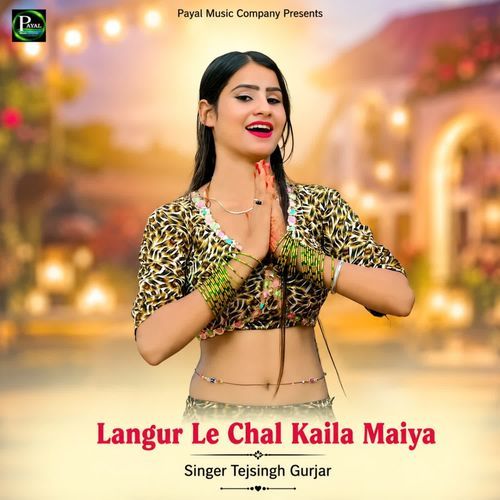 Langur Le Chal Kaila Maiya