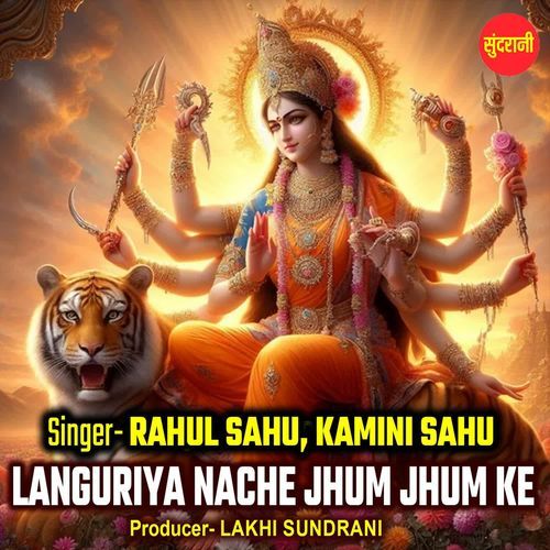 Languriya Nache Jhum Jhum Ke