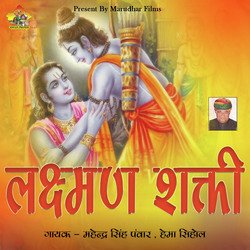 Laxman Shakti-RF5SSDZBbWM