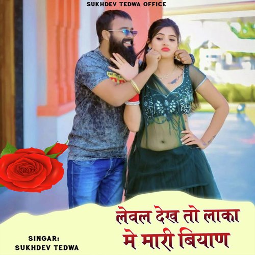 Leval Dekh to Laka Me Mari Biyan