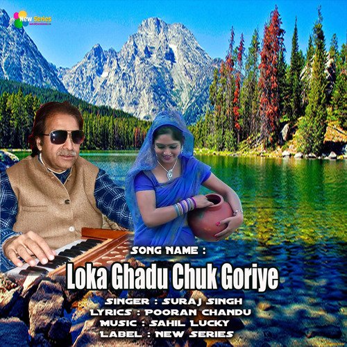 Loka Ghadu Chuk Goriye