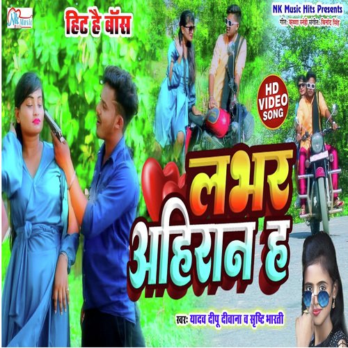 Lover Ahiran H (Bhojpuri song)