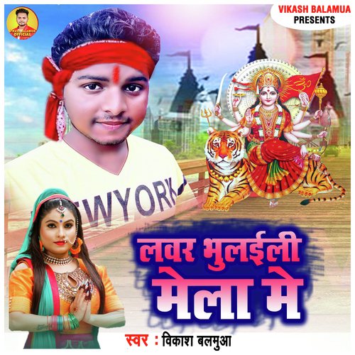 Lover Bhulaili Mela Me