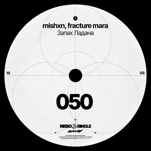 Запах ладана