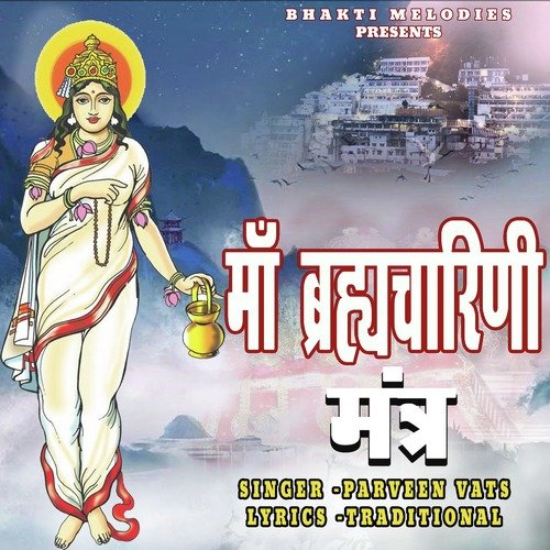 Maa Brahmacharini Jaap Mantra