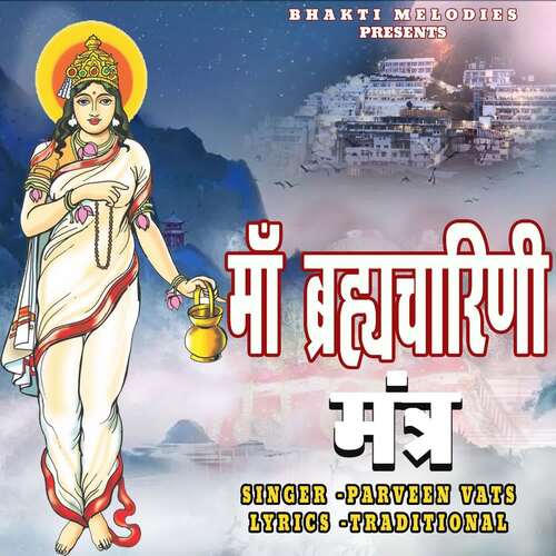 Maa Brahmacharini Jaap Mantra Songs Download - Free Online Songs @ JioSaavn