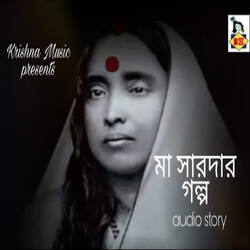 Maa Saradar Golpo-Ahojcg0EXFw