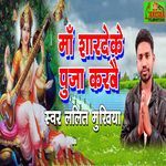 Maa Sharde Ke Puja Karbai