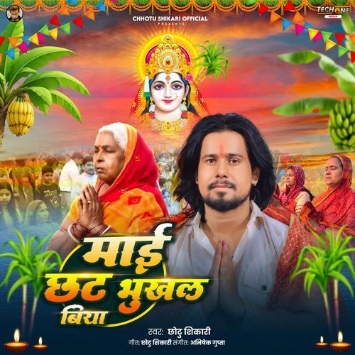 Maai Chhath Bhukhal Biya