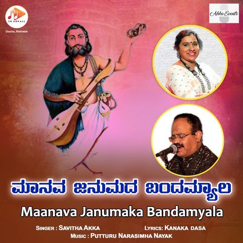 Maanava Janumaka Bandamyala_poster_image