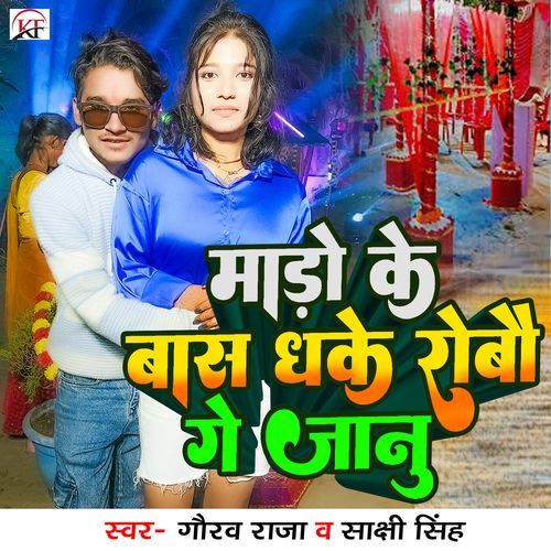 Mado Ke Bash Dhake Robau Ge Janu