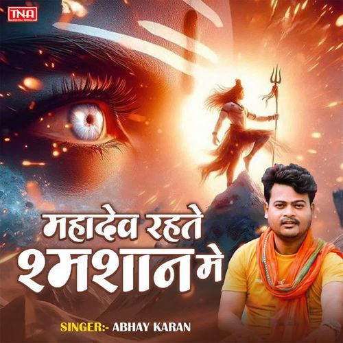 Mahadev Rahate Shamashan Me