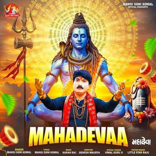 Mahadevaa
