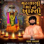 Mahakali Maa Ni Aarti