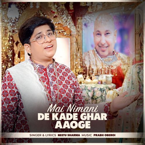 Mai Nimani De Kado Ghar Awoge