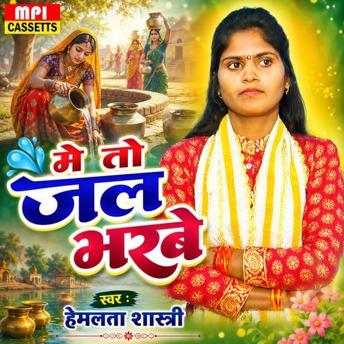 Main To Jal Bharave