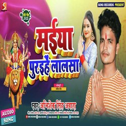 Maiya Puraihe Hamar Lalsa (Bhojpuri)-HlgAZwZqY1o