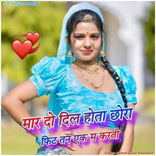 Mar do dil hota chhora fit tan ek m karti