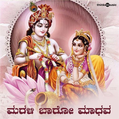 Marali Baaro Maadhava