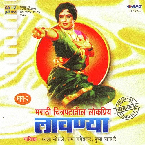 Marathi Chitrapatil Lokpriya Vol 2