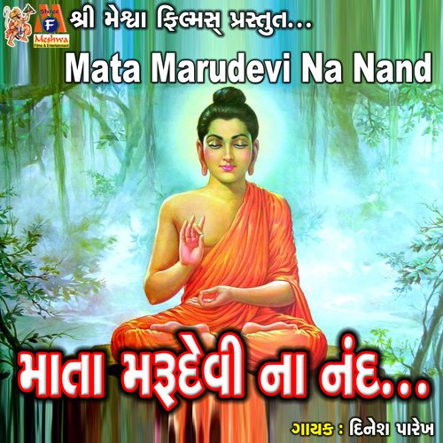 Mata Marudevi Na Nand