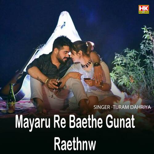 Mayaru Re Baethe Gunat Raethnw