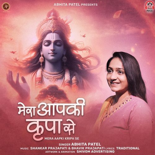 Mera Aapki Krupa Se