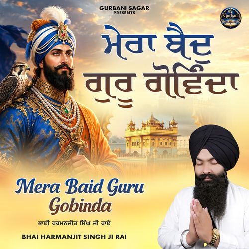 Mera Baid Guru Gobinda