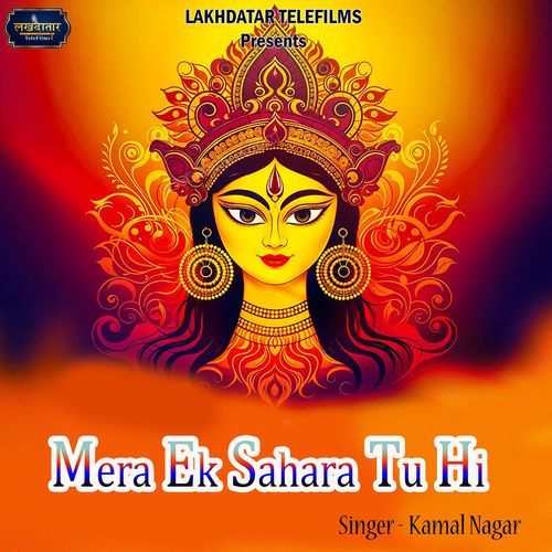 Mera Ek Sahara Tu Hi