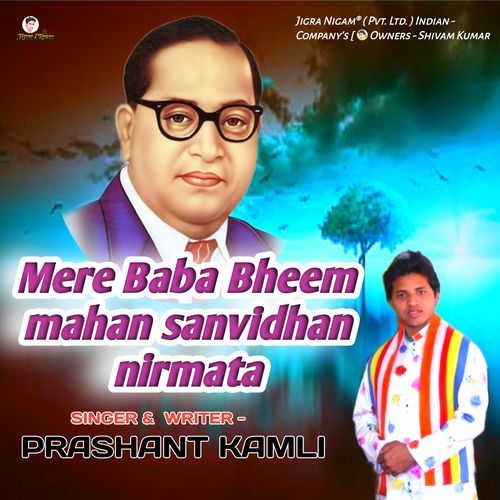 Mere Baba Bheem mahan sanvidhan nirmata