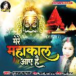 Mere Mahakaal Aaye Hai