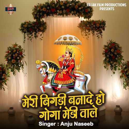 Meri Bigdi Bnade Ho Goga Medi Wale