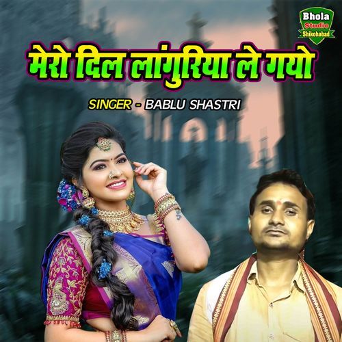 Mero Dil Languriya Le Gayo