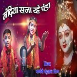 Mhadiya Saja Re Panda