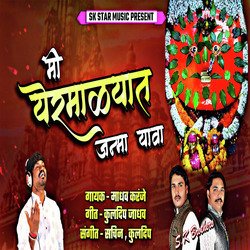 Mi Yermalyat Janma Yava