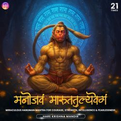 Miraculous Hanuman Mantra for Courage, Strength, Intelligence &amp; Fearlessness - 21 Times - Hare Krishna Music