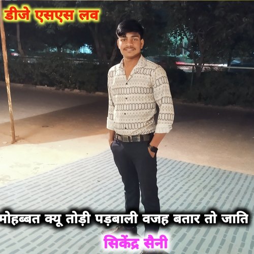 Mohabbat Kyu Todi Padbali Vajah Btar To Jati