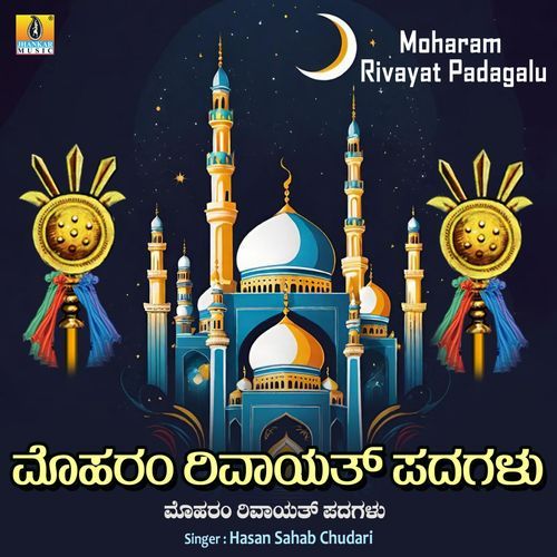 Moharam Rivayat Padagalu