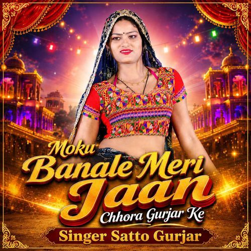 Moku Banale Meri Jaan Chhora Gurjar Ke